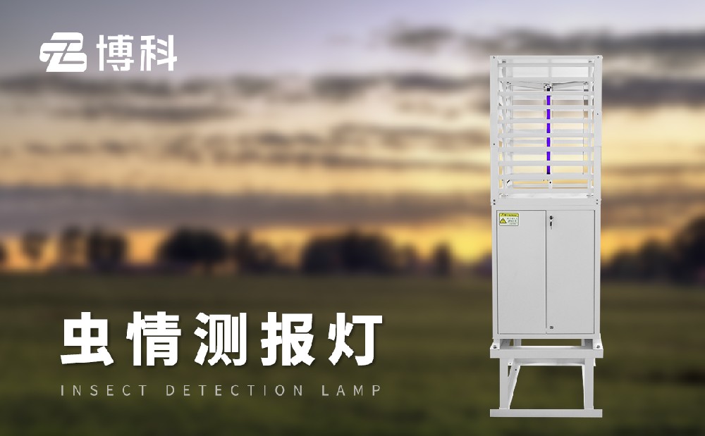 1695017149790096.jpg 虫情测报灯.jpg