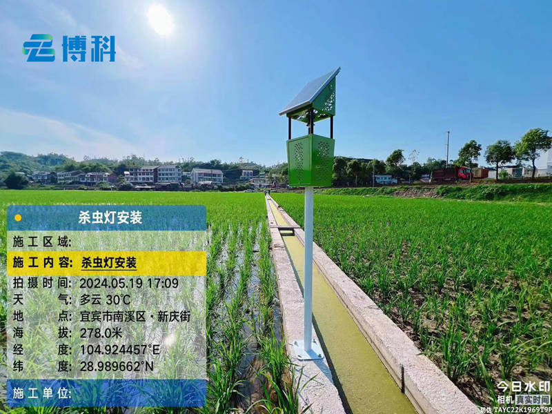 杀虫灯、虫情监测站在宜宾市农业项目完成安装