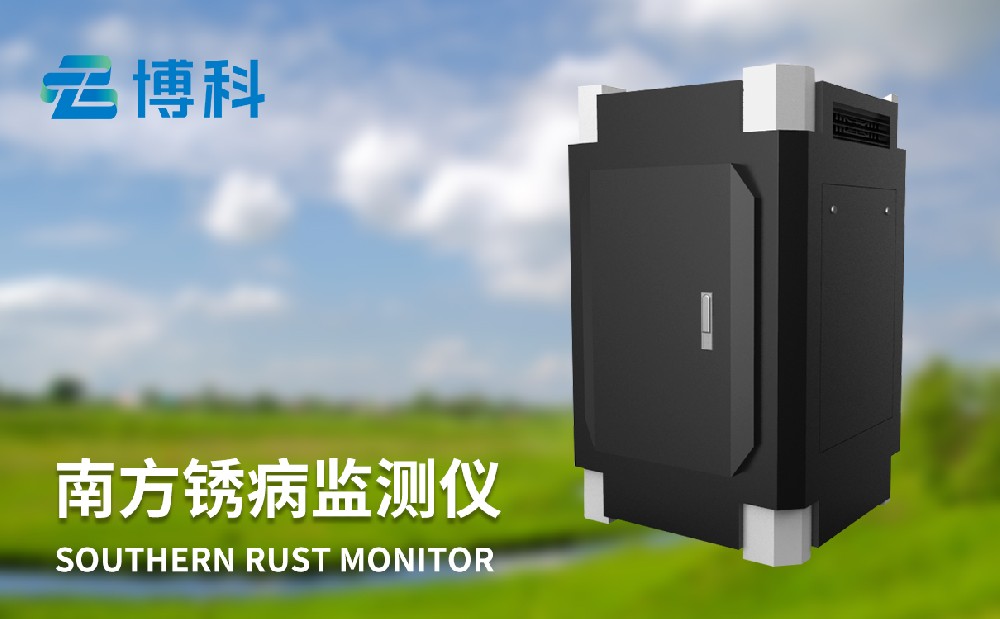 南方锈病监测系统