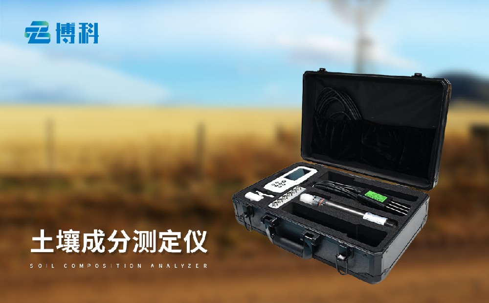 土壤温湿盐PH检测仪