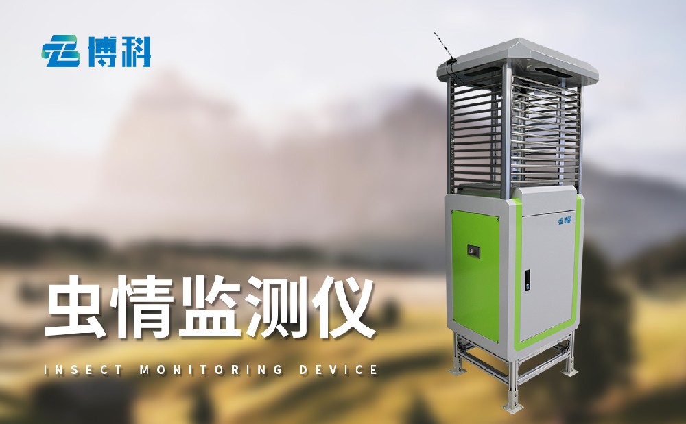 虫情测报灯